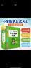 小学数学公式定律手册 彩色版 小学通用 小学一二三四五六年级小学数学公式大全 小学数学知识大全 小学数学知识大盘点 开学季 实拍图