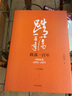 浩荡两千年:中国企业公元前7世纪—1869年（十年典藏版）吴晓波 著 茅台传作者 中信出版社图书 实拍图