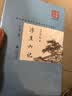 浮生六记 实拍图
