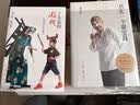 了不起的游戏 京剧究竟好在哪儿 京剧大师郭宝昌中国京剧国粹【第十七届文津奖推荐图书】 实拍图
