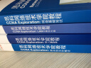 思科网络技术学院教程CCNA Exploration：LAN交换无线（附VCD光盘1张）(异步图书出品) 实拍图