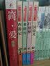 《中小学生课外阅读指导丛书：丘吉尔自传?林肯传?甘地自传?拿破仑传?华盛顿传?富兰克林自传》 开学季 实拍图