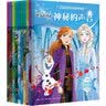 冰雪奇缘2爱与成长美绘故事合集 每个故事一个成长主题  儿童文学 童书  实拍图