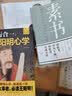 易经真的很容易曾仕强著+知行合一王阳明心学+素书全套3册详解感悟传世奇书中的成功智慧基础入门哲学 周易全书文白对照 图解风水八卦杂说奥秘 实拍图