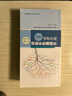 中国脑卒中防治指导规范（第2版/配增值） 实拍图