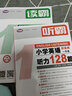 【1-6年级】听霸读霸写霸文霸小学英语配套学语者读霸英语阅读128篇写霸二三四五六年级写作训练习辅导中小学阅读理解听力写作英语教材 一年级 【爆款2册】听霸+读霸 实拍图