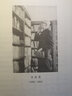 论道（120年纪念版） 实拍图
