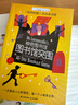 长青藤国际大奖推理小说神奇图书馆·图书馆突围  推理、探案、阅读、图书馆、高科技等主题三四五六年级课外阅读课小学生课外书 实拍图