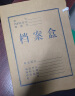广博(GuangBo)10只60mm高质感纯浆牛皮纸档案盒 资料盒 加厚文件收纳盒 财务凭证盒 办公用品A88046 实拍图