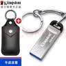 金士顿迷你U盘高速版usb3.2蓝口学生老师移动优盘金斯顿官方旗舰存储盘品牌正优品优盾笔记本电脑系统v盘 DTKN 64G+牛皮皮套 金士顿 实拍图
