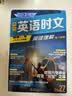 快捷英语传统文化阅读与写作高一年级 传统文化阅读 传统文化写作 用英语讲好中国故事 实拍图