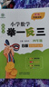 【ABC版】新概念小学数学四年级奥数训练举一反三全3册 同步奥赛培优 全国通用奥数思维训练竞赛习题  实拍图