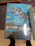 会声会影2020从入门到精通 实拍图