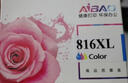 艾宝CL-816墨盒彩色 显墨量适用佳能mp288 ip2780 2788 2700 MX348 MX358 MX368 MX418 MX428 815 打印机墨盒 实拍图