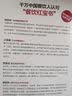 从零开始做餐饮·开店篇 中信出版社 实拍图