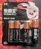 金霸王 碱性干电池LR6AA7号七号LR03AAA儿童玩具遥控器手电筒挂闹钟智能锁1.5V 5号8粒 实拍图