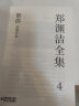 郑渊洁全集4：智齿 实拍图