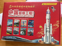 中国超级工程丛书全套8册 中国楼中国航空航天中国路中国桥-车-中国盾构中国高铁-港超级工程翻翻书中国力量科学绘本课外书课外自主阅读读物省钱卡上书香节阅读节  实拍图