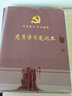 易利丰（elifo）B5党员学习笔记本2025党员笔记本党建记录本党课工作会议笔记本 韶华款 棕色1本装 可定制印logo 实拍图