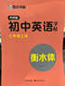 墨点字帖 2025年 外研版英语 七年级上册 外研社英语教材三年级起点 初中生英语同步描摹字帖 初一英语钢笔字帖衡水体 视频版 实拍图