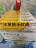 [健沛优]冰黄肤乐软膏 15g 10支装 实拍图