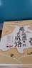 藏在地图里的成语:图书（4册）+爆笑成语笔记本（1册）北斗儿童图书 实拍图