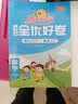 阳光同学 2026春新 课时优化作业 六年级下册 语文人教版+数学北师大版【两本套】 小学生同步教材练习册随堂课课练提优训练 实拍图