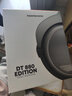 拜雅（beyerdynamic） DT880/DT880PRO头戴式参考级 专业录音室 HIFI音乐 半开放式动圈监听耳机 DT880【250欧】 默认 实拍图