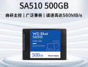西部数据（WD）500GB 笔记本台式机电脑 SSD固态硬盘 SA510 SATA Blue系列 3D技术 高速读写 实拍图