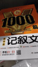 初中作文大全(共7册)满分+优秀+分类+议论文+记叙文说明文+好词好句好段作文辅导素材写作技巧 实拍图