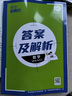 2026新教材高中必刷题必修第一册同步人教版必刷题高一上册课本练习册 高一教辅必修1人教版同步狂K重点 必修第一册【理科六本】 晒单实拍图