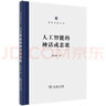 论灵魂的激情 近代法国哲学之父笛卡尔对于身心问题的思考汉译名著本15 实拍图