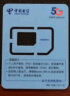 中国移动 全国通用不限速流量卡手机卡电话卡上网卡包年卡无限流量卡商旅卡手机号码靓号三连号豹子号老板号 联卡33元包全国通用无限流量上网卡-自助激活 实拍图