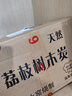 现货荔枝树木炭高温烧烤炭烧腊原木炭荔枝果木炭不起火烤肉果木香 黑色 5斤荔枝树木炭 实拍图