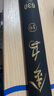 浮烟山金乌19调鲫鱼竿手竿超轻超细超硬6.3米碳素台钓竿轻量版野钓鱼竿 实拍图