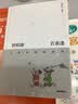 初相遇 若重逢：小林深情漫画集 段子手林帝浣  小林漫画 精选集 中信出版社图书 实拍图