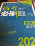 高考必刷题数学（理）合订本 高考总复习 配狂K重难点（全国版）理想树2023版 实拍图
