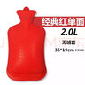 永上海永字牌热水袋大号中号小号加厚注水橡胶永牌热水袋儿童成人灌 超大号2L【红色】 实拍图