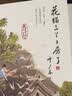 【全系列自选】叶广芩童年系列五部曲  熊猫小四+耗子大爷起晚了+花猫三丫上房了+土狗老黑闯祸了+猴子老曹 百班千人寒暑期学校推荐小学生课外阅读书籍 全3册【耗子+花猫+土狗】 实拍图