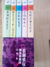 蔡澜雅玩人生系列（限量典藏版）（1-5）（套装共5册） 实拍图