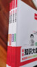 一本初中知识大盘点生物地理历史道德与法治(共4册)2024小四门必背知识点七八九年级期中期末中考总复习 实拍图