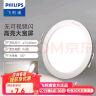 飞利浦（PHILIPS） LED筒灯高显防眩孔径75mm嵌入式天花过道三色孔灯超薄桶洞筒射灯 超薄3.5W【开孔70-80mm】 冷白光6500k 实拍图