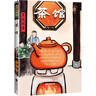 茶馆 语言大师老舍的话剧代表作！是中国话剧史上的扛鼎之作！精美手绘封面 文学 实拍图