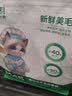 顶制猫粮原切冻干三拼无谷低敏全阶段通用幼猫成猫高蛋白M45 M45鸡肉味1.5kg/3斤+冻干60g 实拍图