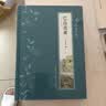 巴山夜雨/张恨水作品典藏/张恨水作品典藏 实拍图