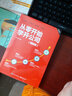 从零开始学开公司（图解版） 实拍图