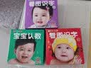 阳光宝贝 0-6岁早教撕不烂全卡 看图识字（下）  实拍图