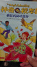 神奇校车·桥梁书版（全套20册）4-8岁儿童绘本科普百科全书漫画故事书小学生课外阅读书籍 晒单实拍图