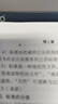 直觉泵和其他思考工具 丹尼尔·丹尼特作品，陈嘉映、汪丁丁、万维钢诚意推荐 湛庐图书 实拍图