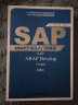 SAP ABAP开发从入门到精通 晒单实拍图